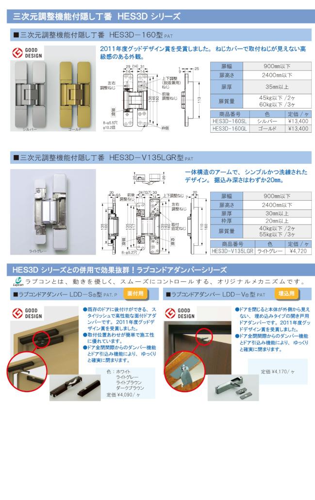 KUMAMOTO_NEWS HES3D-120-2.jpg